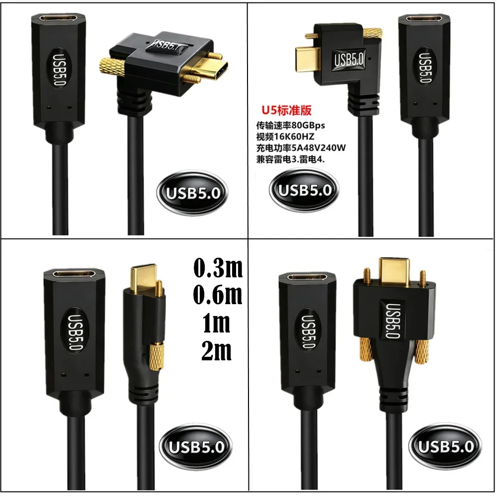 USB 5.0 80Gbps Type-C Extension Cable Female To Male Screw Lock Gold-Plated 16K Video 240W PD Thunderbolt 4 Elbow/Stereo/Top