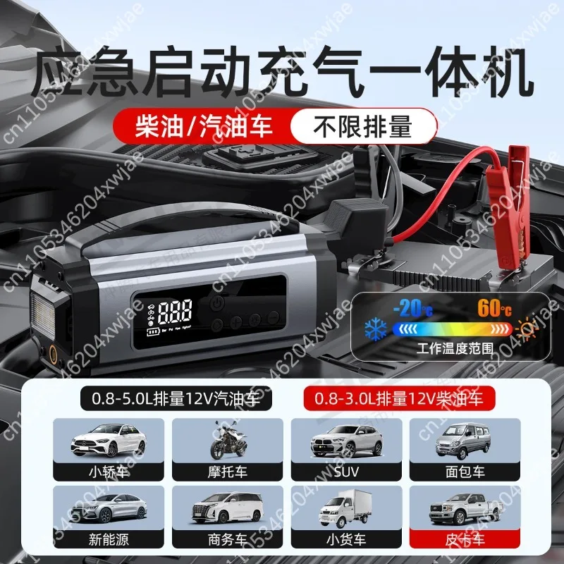 Portable Jump Starter Air Compressor Tire Inflator Power Bank 150PSI Emergency Booster for Car 12V Auto Battery Charger