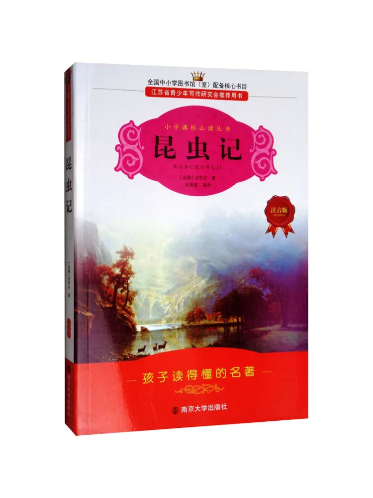 

Книга-Winshare Насекомые Примечания Фонетическое издание