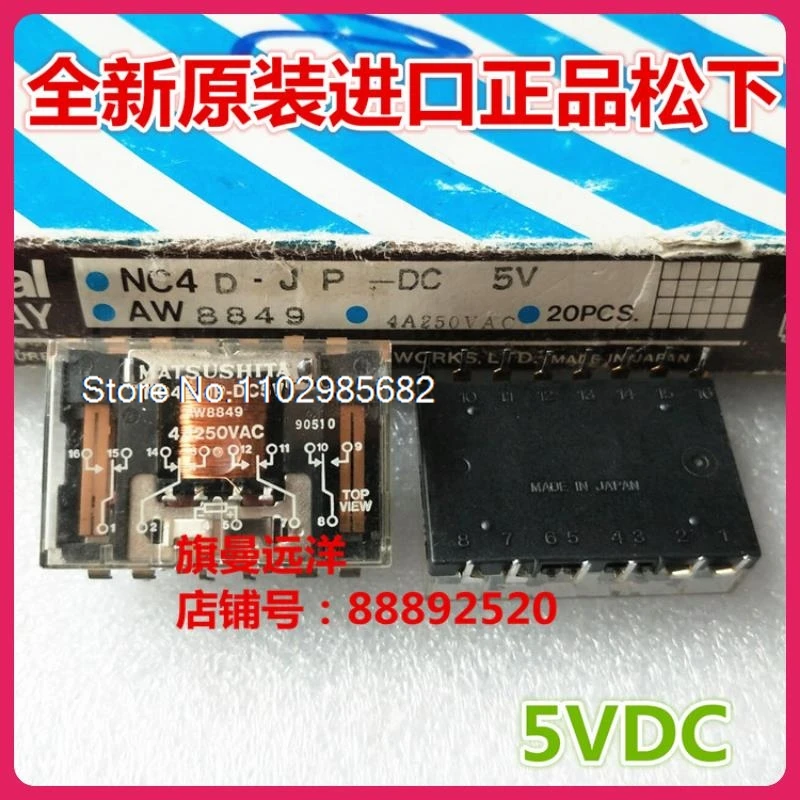 

NC4D-JP-DC5V 5V 5VDC 4A AW8849