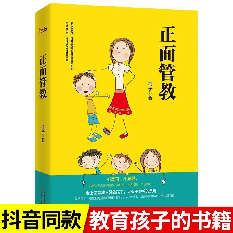

Позитивная дисциплина, отсутствие наказания, без стреронов, ведущая эксперимента, книги для родителей и репетиторинга