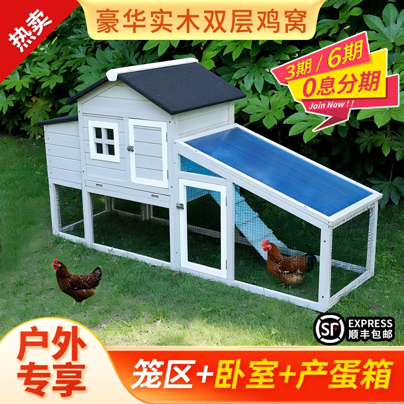 

Solid wood luxury chicken coop chicken coop rabbit cat four-season pet duck coop outdoor dual-purpose chicken