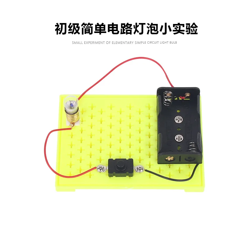 หลอดไฟอยู่, วงจร DIY, วงจรซีรีส์ทางกายภาพ, เทคโนโลยีการผลิตขนาดเล็กสําหรับเด็ก, หลักสูตรภาคปฏิบัติ, วัสดุ Pa