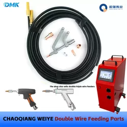 CQWY Wire Feeder Parts SUP-AMF-D Double-Wires Wire Feeding Machine Accessories Wire Feed Hose Guide Wire Nozzle Bracket For SUP