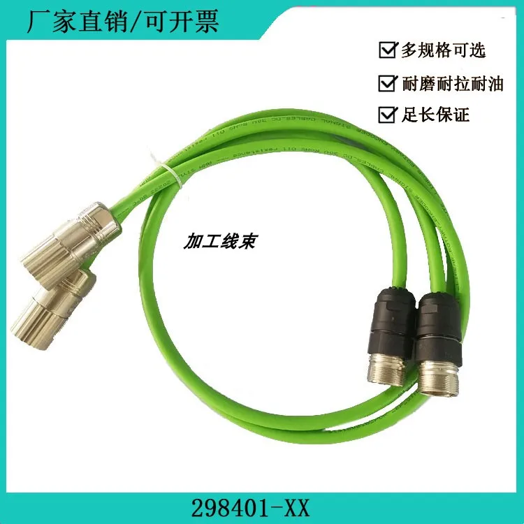 Grating Ruler Cable Connection 298401-XX Signal Extension Cable, Encoder Reverse Patch Cord