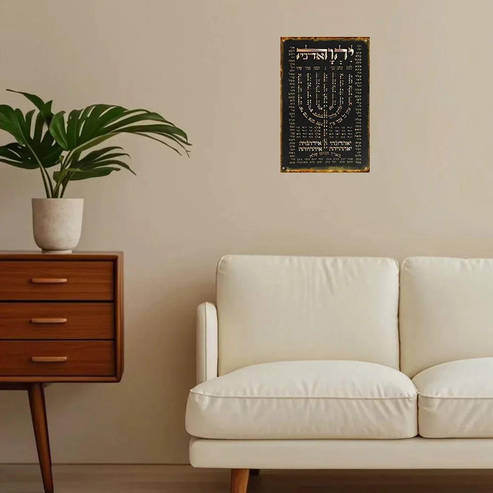 CIFBUY Vintage Aluminum Wall Art Waterproof Durable Hebrew Prayer Plaque for Cafe Home Bar Farmhouse Decor view 4