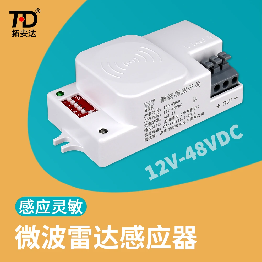 

Микроволновой радарный индукционный переключатель 12V24V36V48VDC DC Light Strip Универсальный интеллектуальный датчик высокой чувствительности