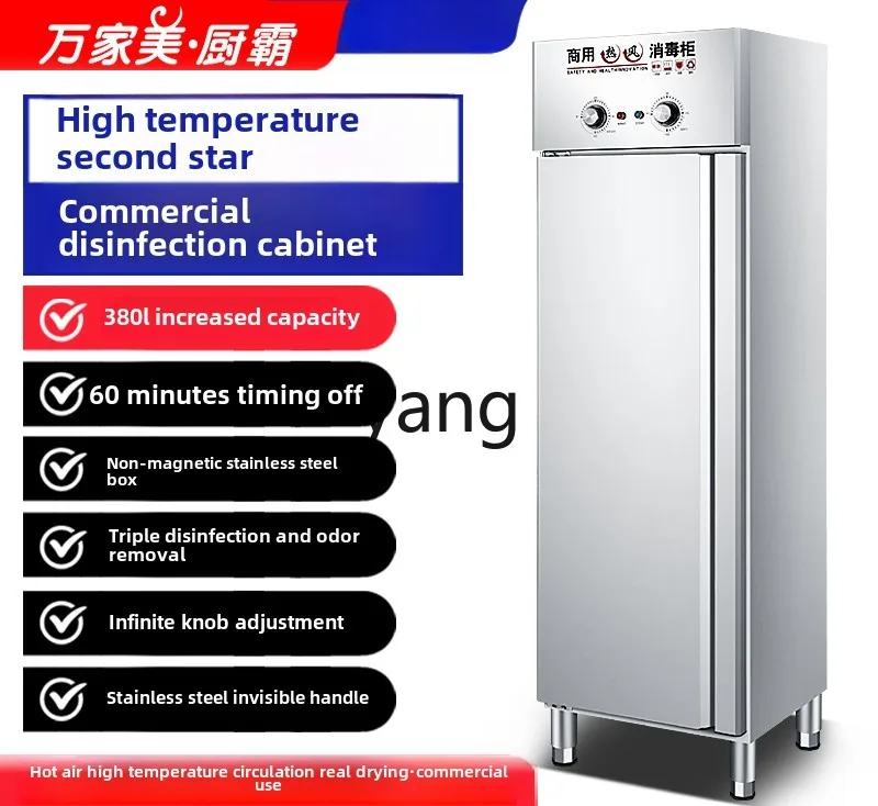 Commercial disinfection cabinet Vertical large-capacity hot air circulation hotel tableware cleaning cabinet