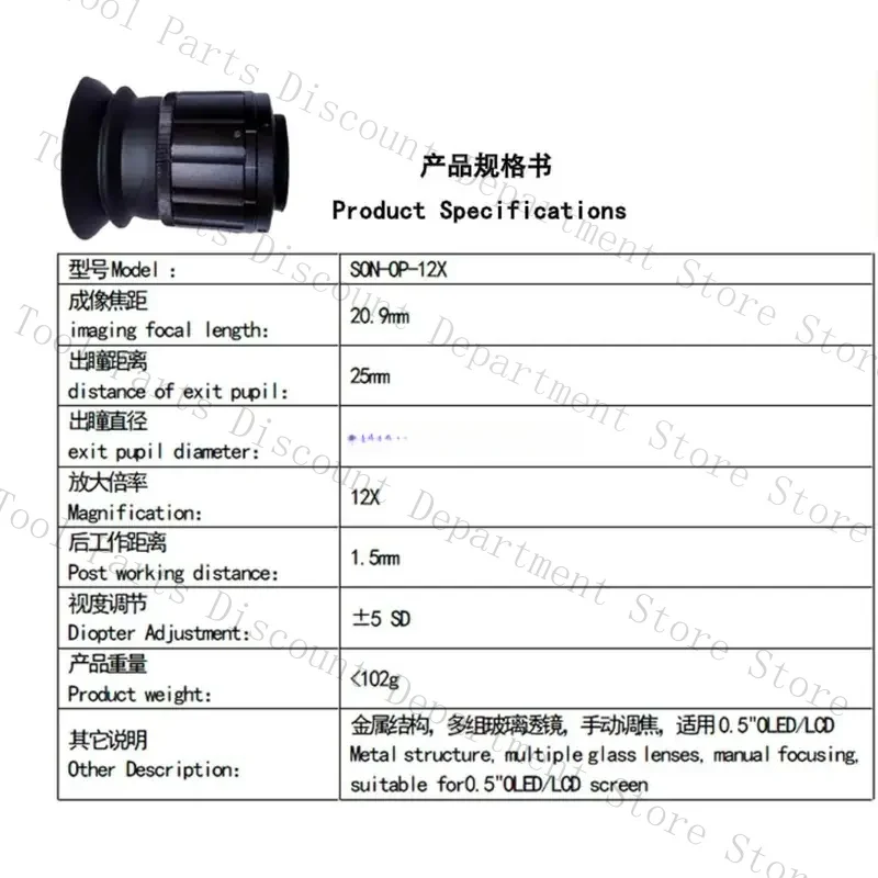 OLED Optical Magnifying Lens 10X12X16X Professional Monocular Focusing Gun Aiming Digital Sight Eyepiece