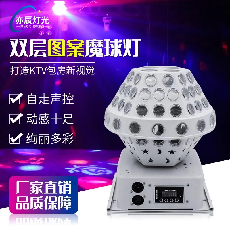 

Double-layer pattern universe lantern magic ball light rotating flash household bouncing disco private room ktv flash led colorf