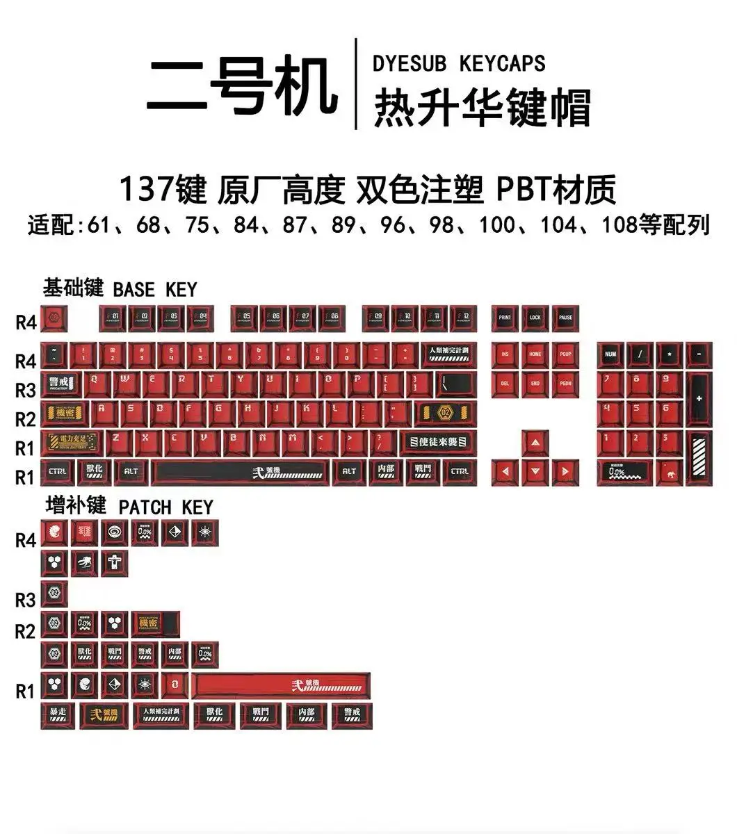 anime keycaps Red and Black Mecha Wind Keycap PBT High Value DIY Five-sided Hot Sublimation for Mechanical Keyboard 60 68 108