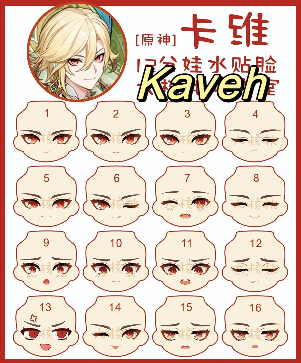 

Kaveh Ob11 Face GSC YMY Doll Handmade Water Sticker Faceplate Anime Game Cosplay Toy Accessories