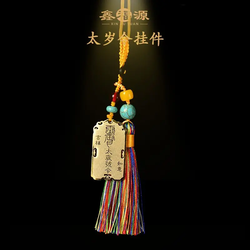 2025 The Year of This Life Tai Sui Ping An Resolve Order General Order Lock Blessing Pendant Prayer Pendant Backpack Bag Charms