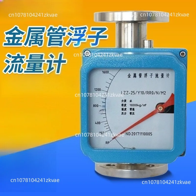 Metal tube flowmeter, pointer type metal tube rotameter, metal tube rotameter