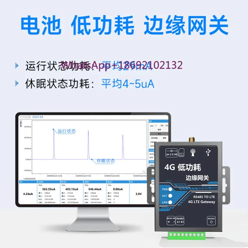4g-battery-low-power-dtu-edge-gateway-module-485-meter-reading-modbus-to-json-acquisition-flowmeter-mqtt