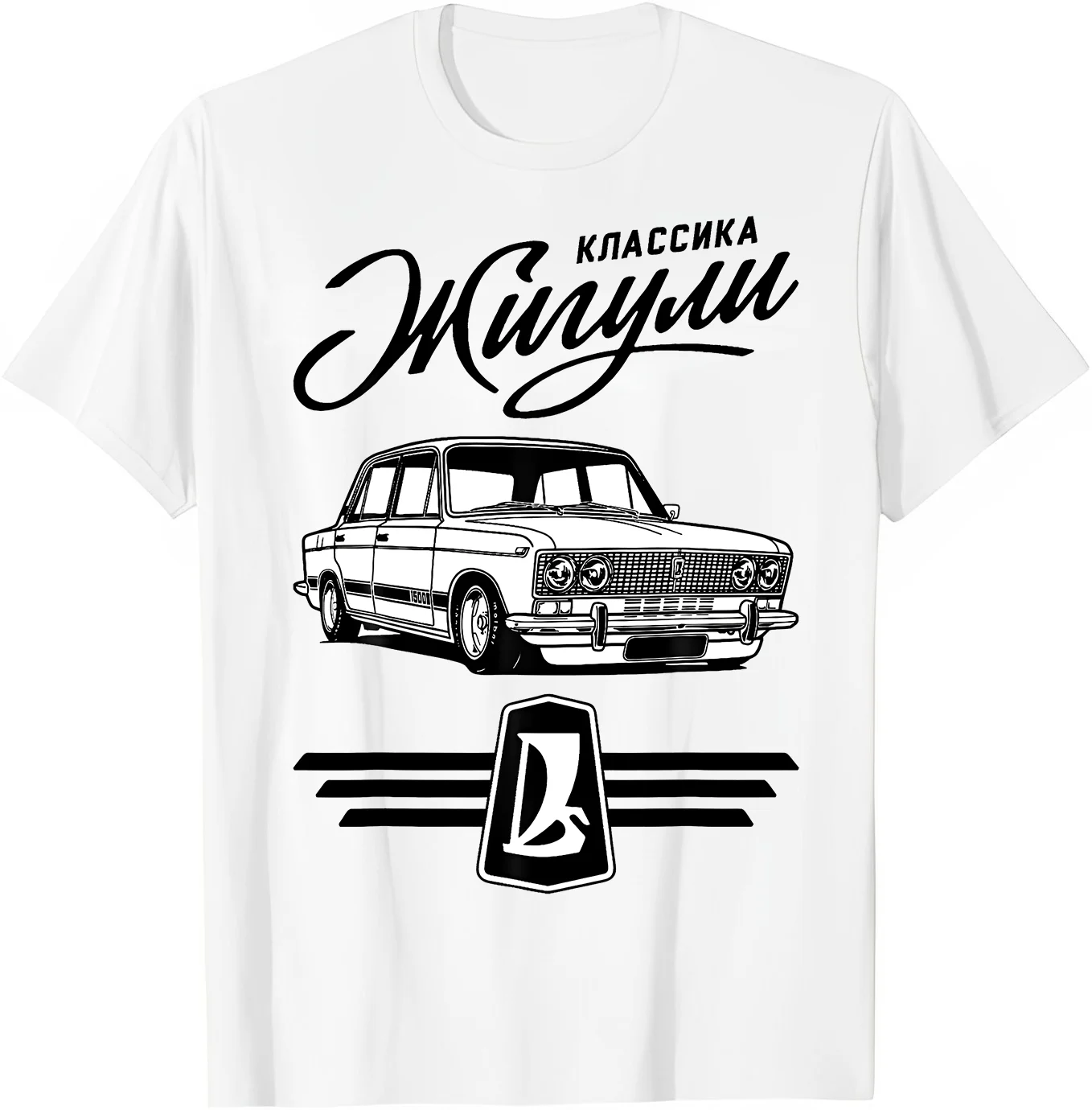 Zhiguli VAZ Car Russia USSR T-Shirt