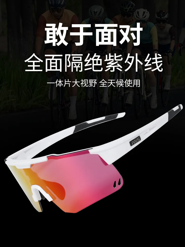 Cross-Border New Arrival Glasses for Riding Day and Night Dual-Use Color Changing Glasses Colorful Outdoor Sports Marathon Runni