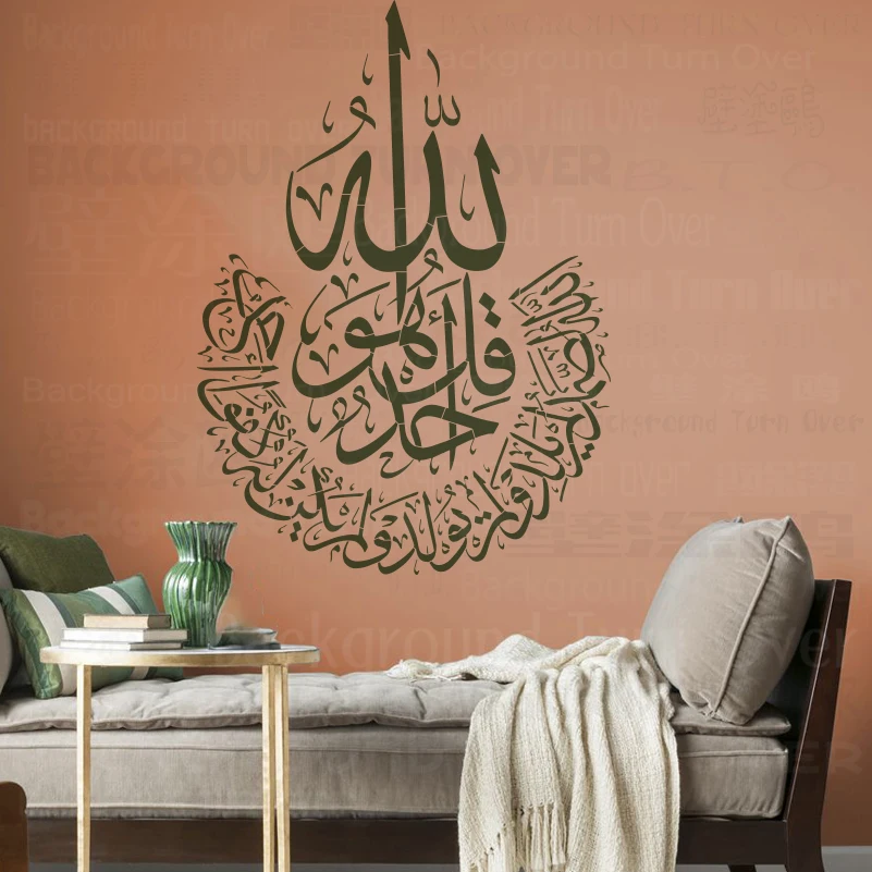 70cm - 125cm Wall Stencil For Painting Decor Template To Paint Plaster Decorative Islamic Dhikr Tasbih Calligraphy Arabic S620