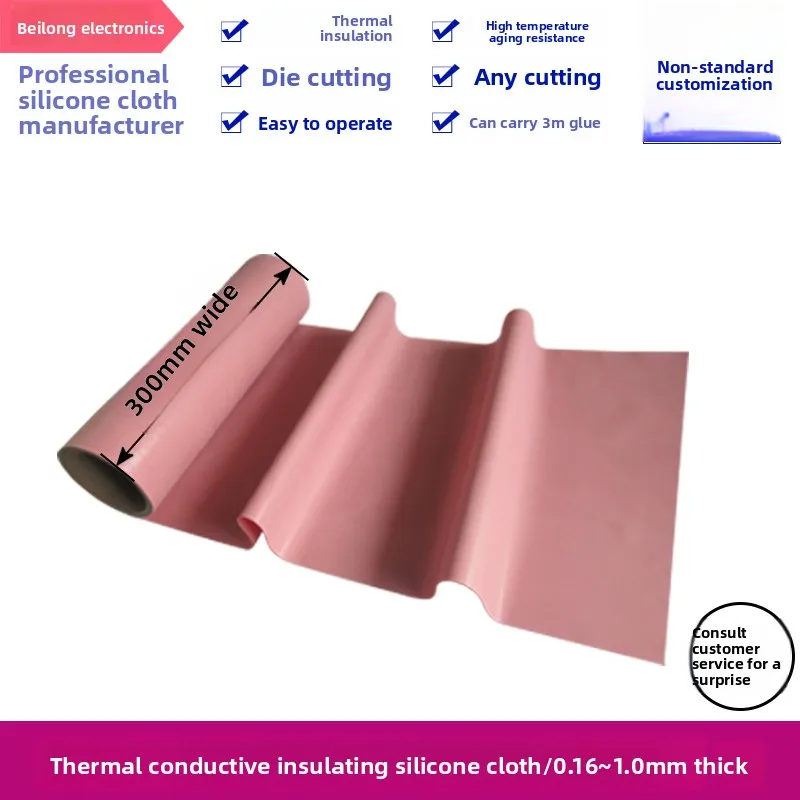 

Thermal Conductive Silicone Cloth Insulation 0.23 0.3 0.35 0.45 0.6 1.0mm Thick 300mm Wide
