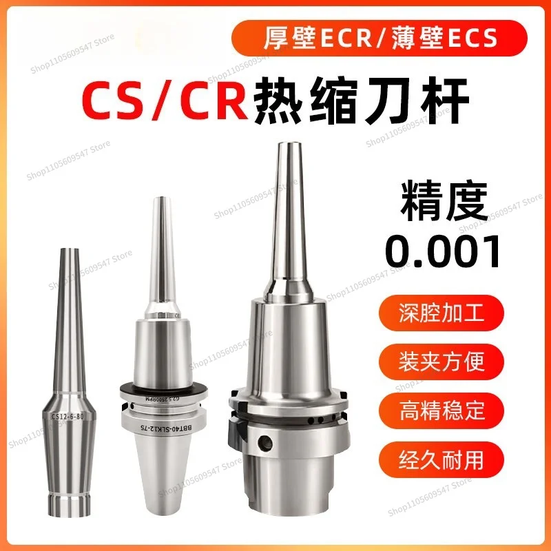 For collet heat shrinkage, thermal expansion tool holder HSK63 sintered tool holder extension rod