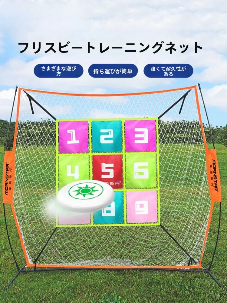 outdoor-profional-disc-golf-training-net-nine-ids-target-practice-game-rebound-net-for-baseball-fans-fitn-equipment