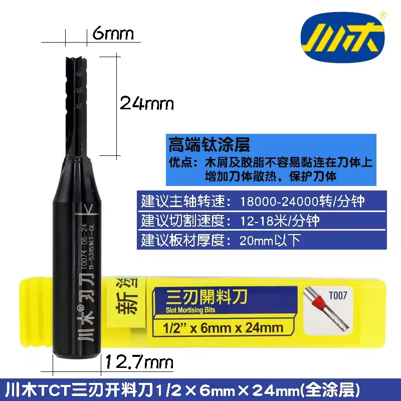 T007 12.7-6-24 F