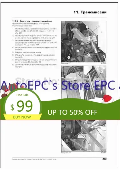 

Руководства по ремонту AutoEPC Challenger 2022, Великобритания + SA + NA