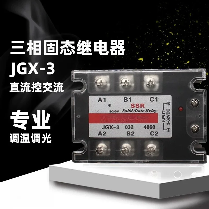3 Phase Solid State Relay JGX-3 DC Control AC 10A-250A SSR Module
