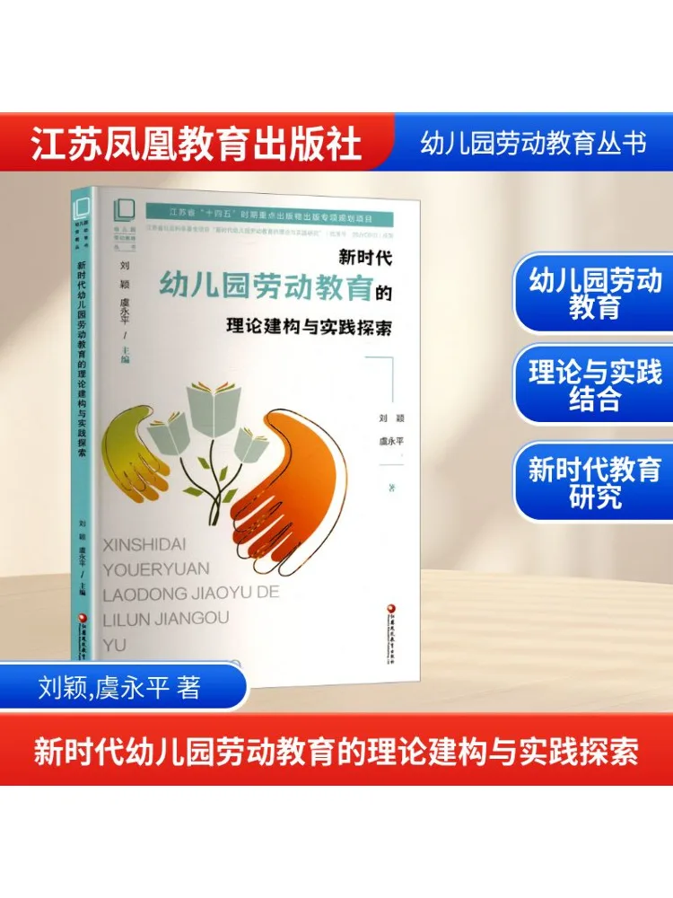 

Книга-Winshare Теоретическая конструкция и практическое исследование трудового образования в детском саду в новой эпоху