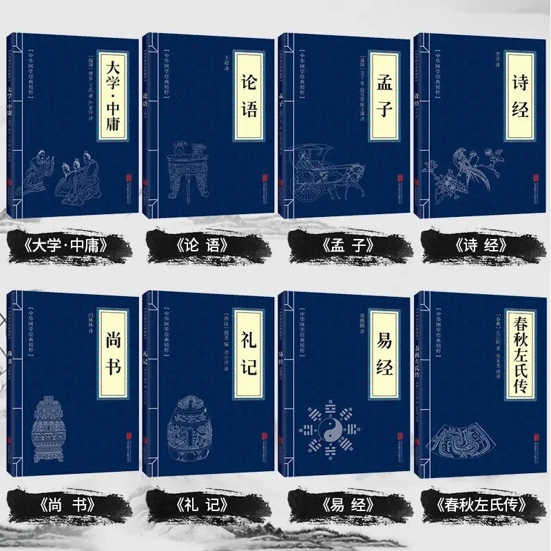 The Four Books And Five Classics, a Full Set Of Authentic 8 Volumes, The Analects Of Confucius, Chinese Classics, The Book Of Ch