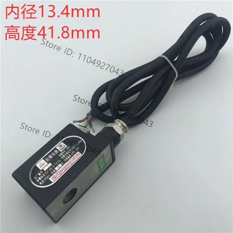For Ningbo Kaiweina Original Explosion-proof Coil 1360/1361 AC220V DC24V