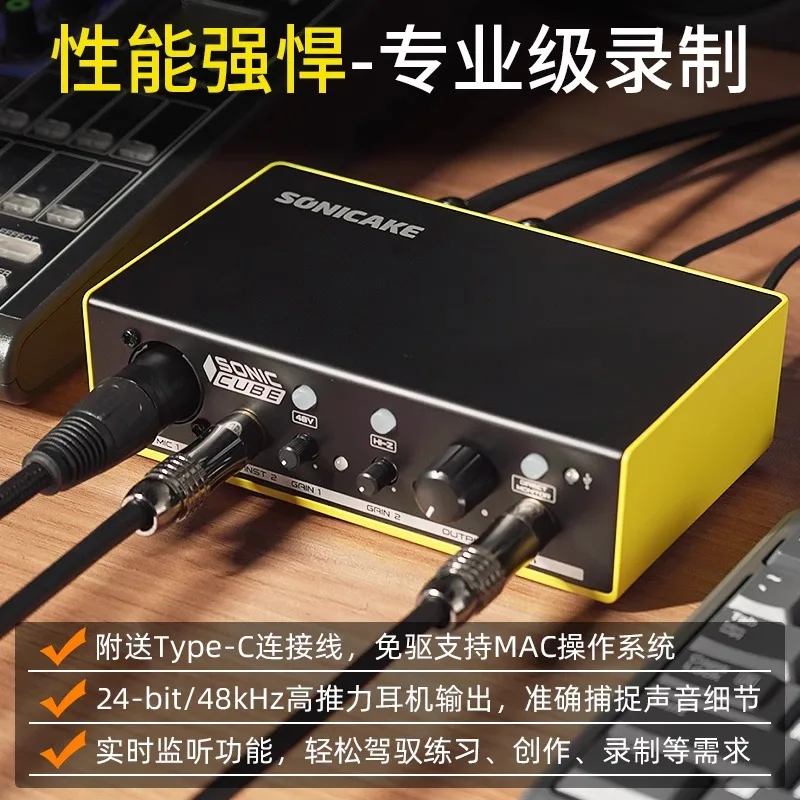 Sonic Cube Equipamento áudio, QAI22