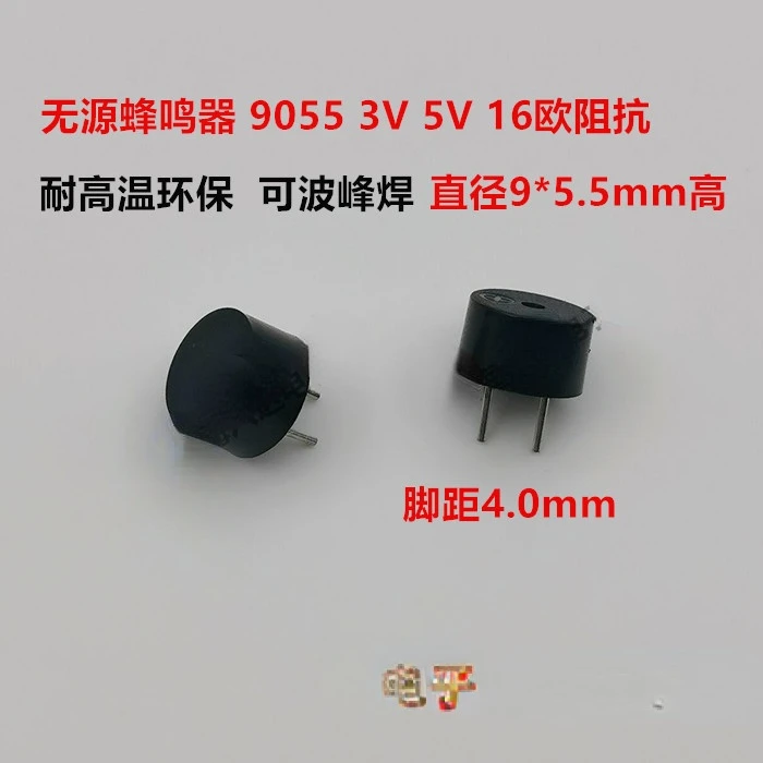 50Pcs Passive Buzzer 0905 9055 3V 5V12V 16 Ohm 42 Ohm Impedance 9*5.5mm Electromagnetic All-in-one