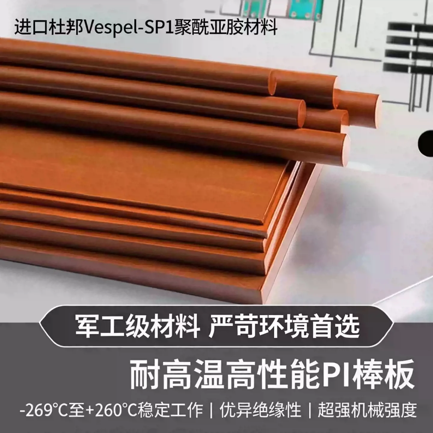 Imported DuPont PI Rod Brown VespelSP1 Polyimide Round Rod High Temperature Resistant YS20PI Rod Precision Machining