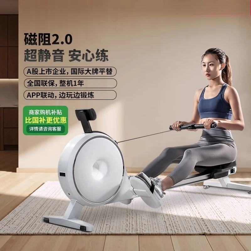 Rowing Machine Home Fitness Equipment Rowing Machine Aerobic Exercise Intelligent Mute Magnetic Control