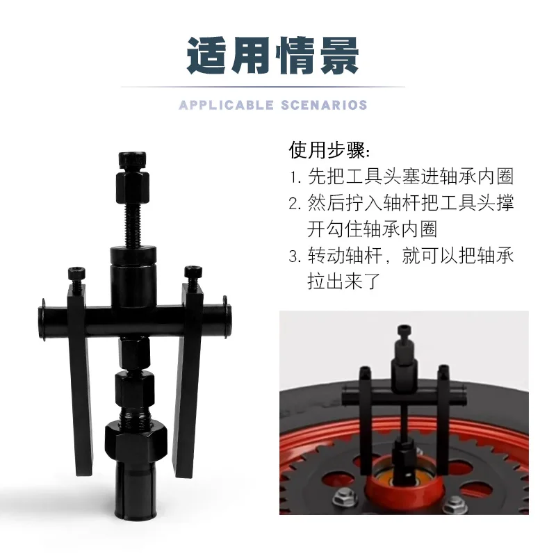 Two-Jaw Bearing Puller Motorcycle Bearing Disassembly Extractor Removal Tool for Motorbike Shaft Bearing Maintenance