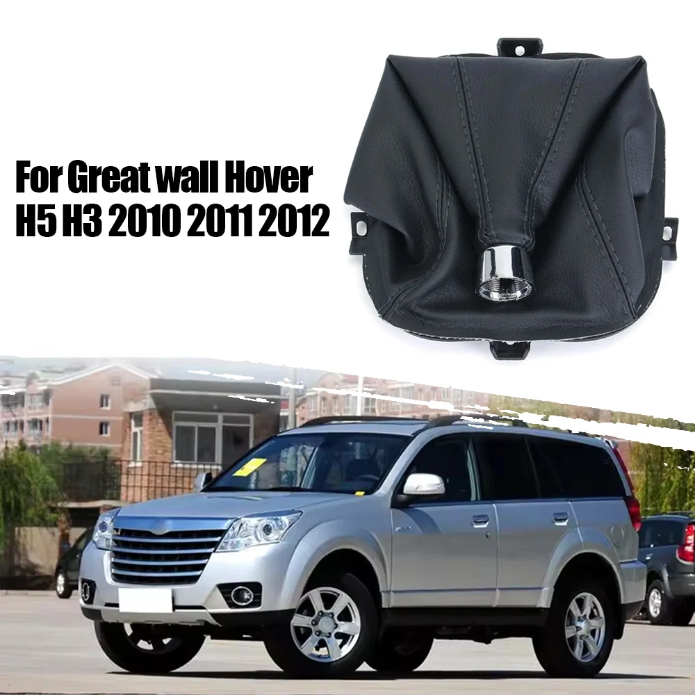 Car Gear Shift Knob Lever Cover Car Handle Decoration Dustproof Collars for Great Wall Hover H5 H3 2010-2012