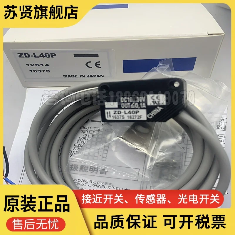 A marca ZD-L40N ZD-L40P é ZCHSHE