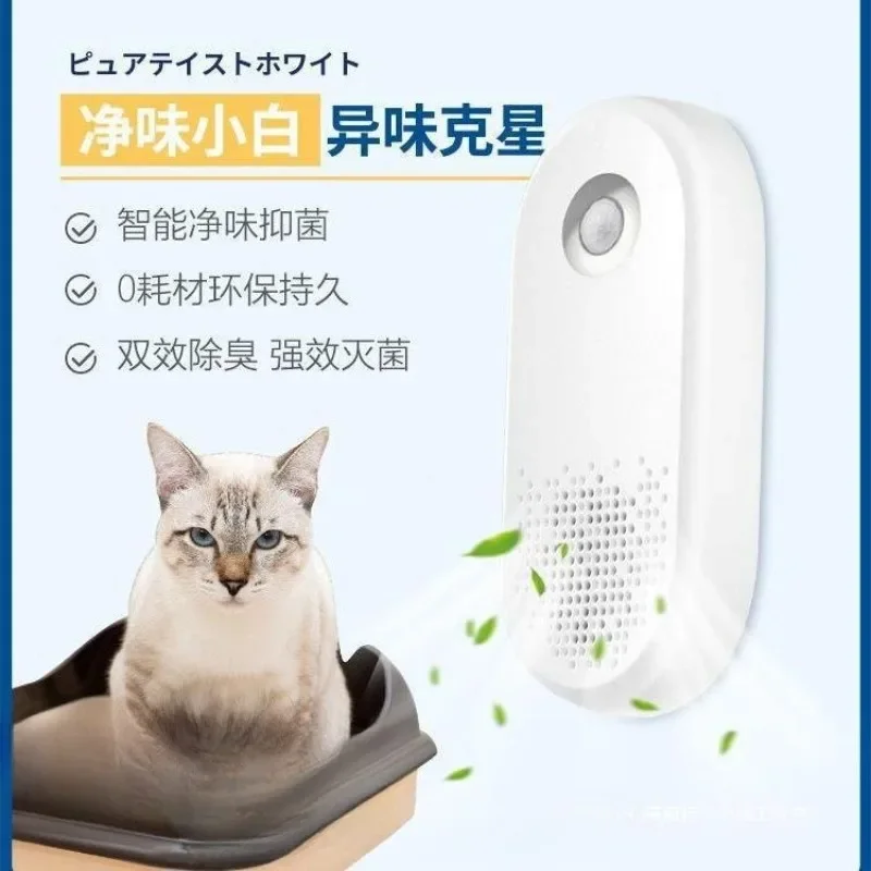 

DownyPaws 4000mAh Smart Cat Odor Purifier For Cat Litter Box Deodorizer Pet Toilet Air Purifier Dog Cat Litter Deodorant