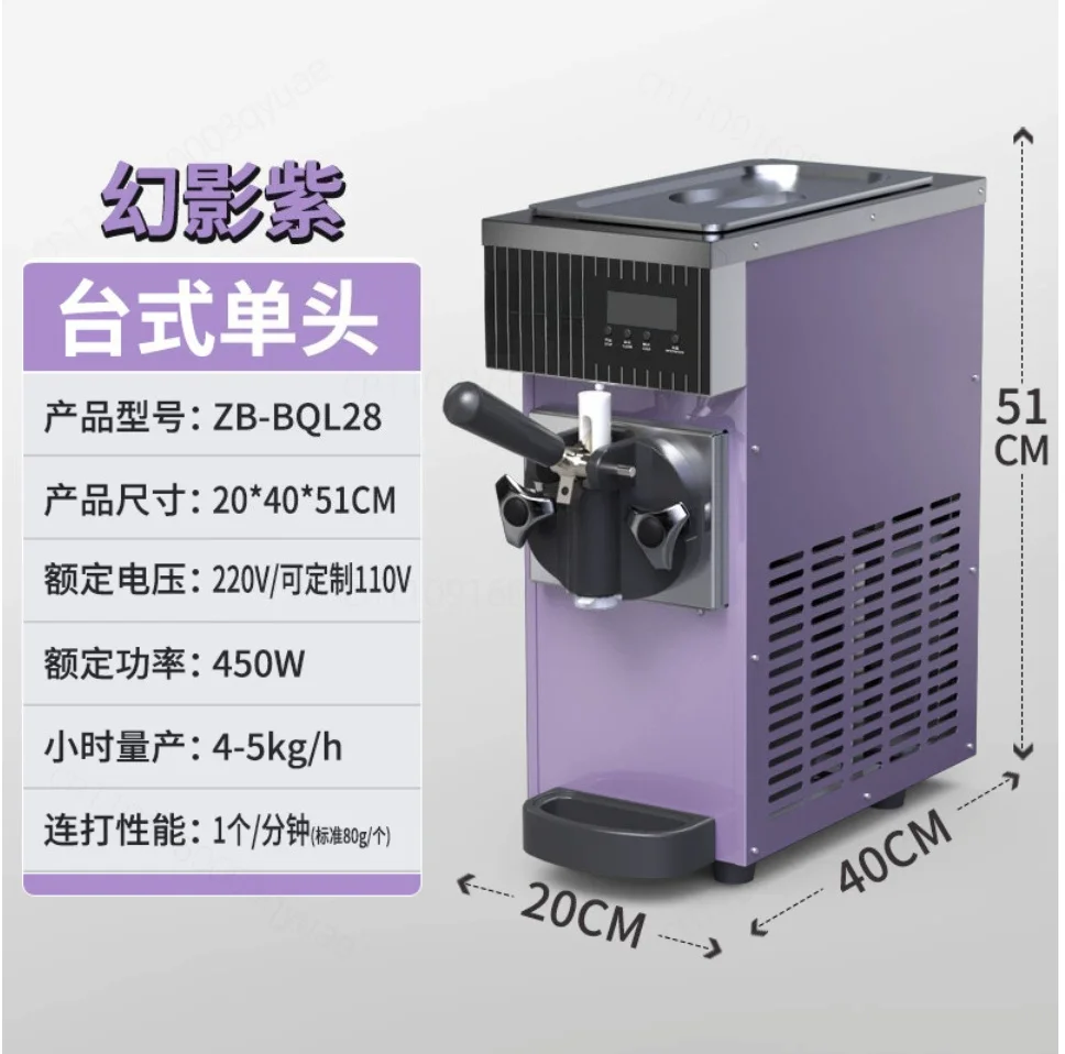 High Efficiency Slushy Machine, Desktop Ice Cream Maker, Commercial Frozen Drink Blender for Summer Treats