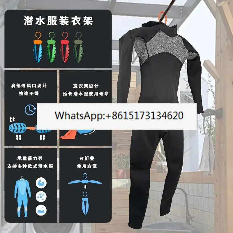 3pcs Surf cold suit plastic telescopic hanger wet clothes seamless storage hanger diving suit drying rack