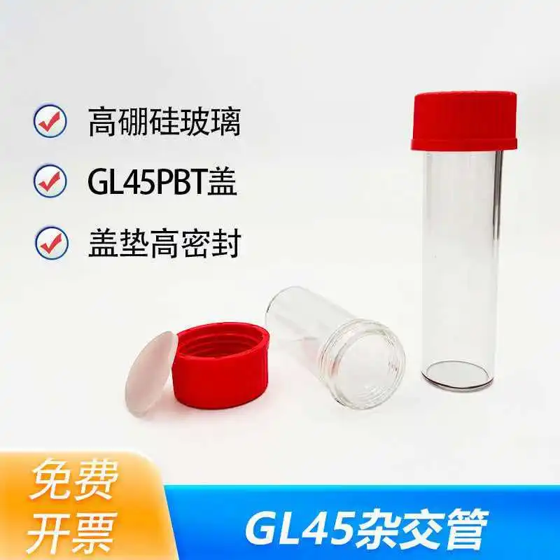 Hybridization Tube UVP Hybridization Oven Cell Roller Bottle Storage Sample Bottle with Double GL45 Thread Cap for Dioxin Detect