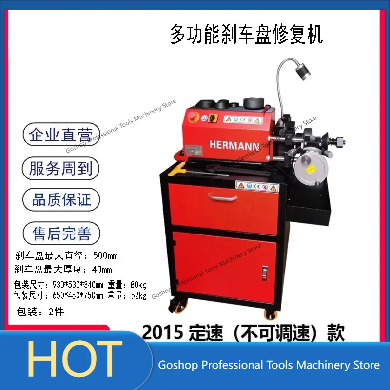 Kevin MA2015 Continuously variable speed disc grinder optical drive brake disc repair machine disc grinder MA2018