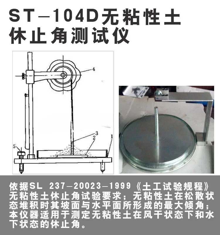 Powder particle angle of repose tester Drug powder angle of repose Drug flowability Detection factory price