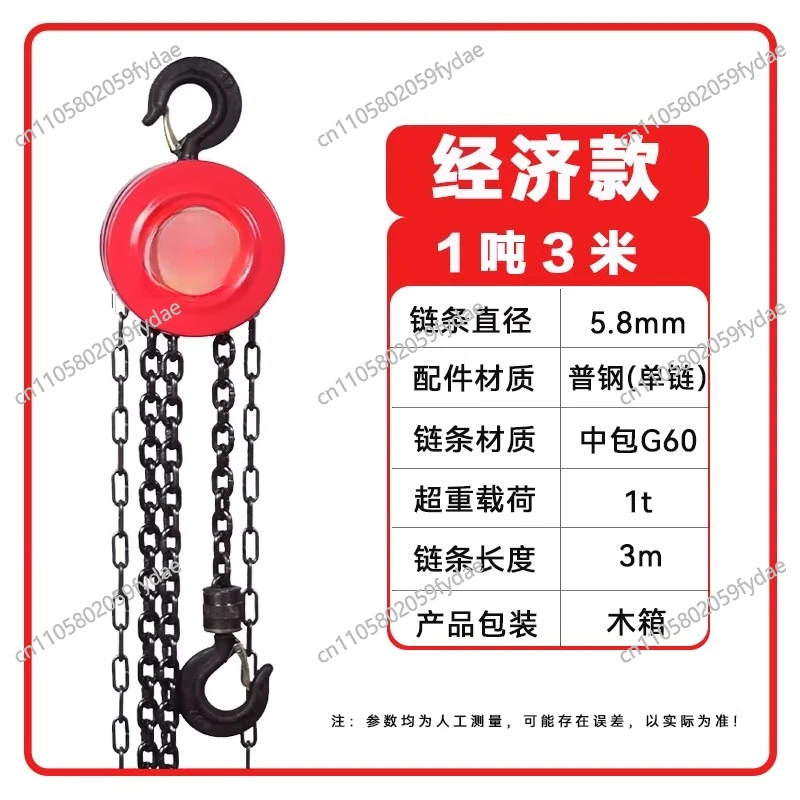 Hand Hoist Manual Hoist 1 Ton 2 Tons 3 Tons 5 Tons Hand Crank Household Lifting Manganese Steel Hanging Gourd