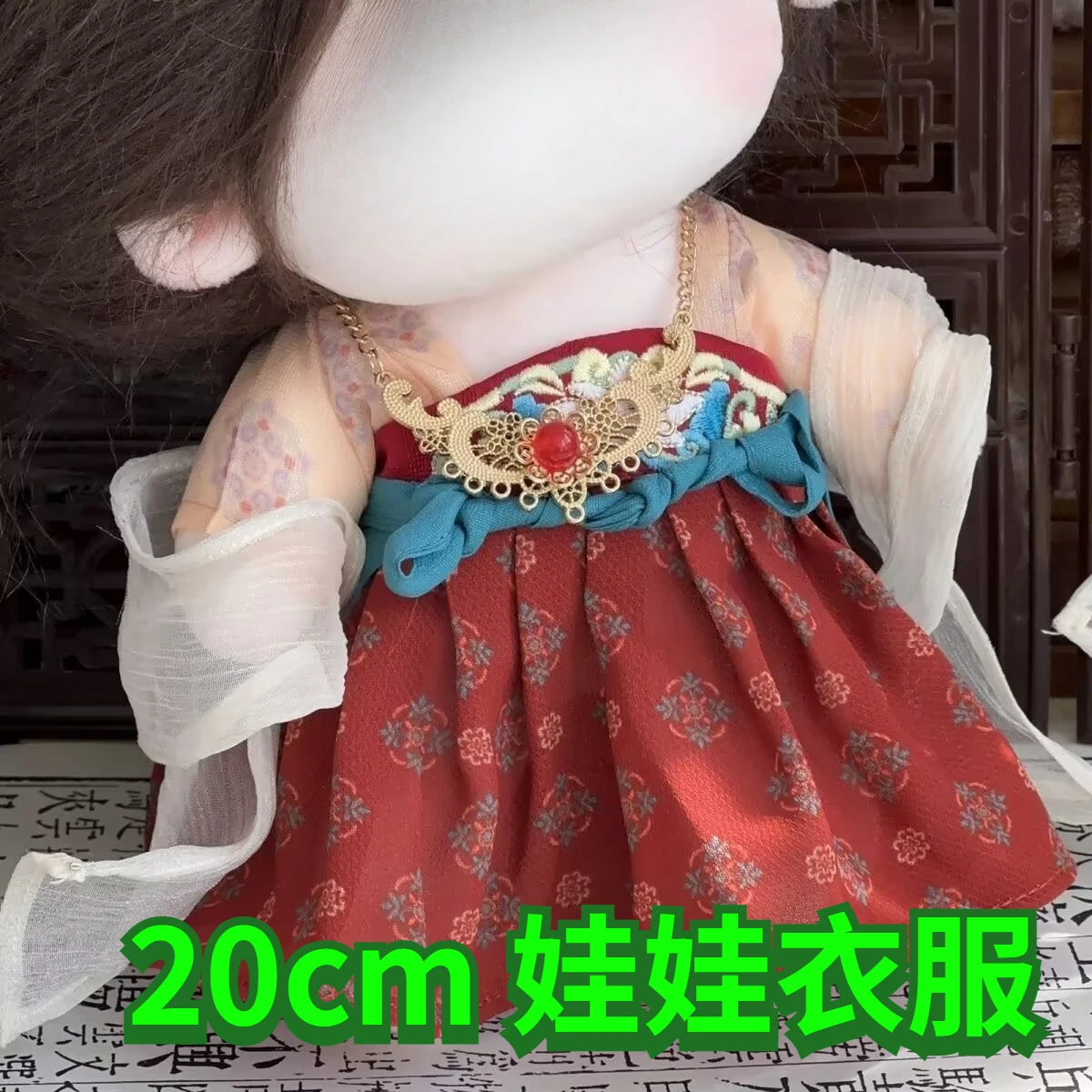 20 Cm Baby Clothes,…