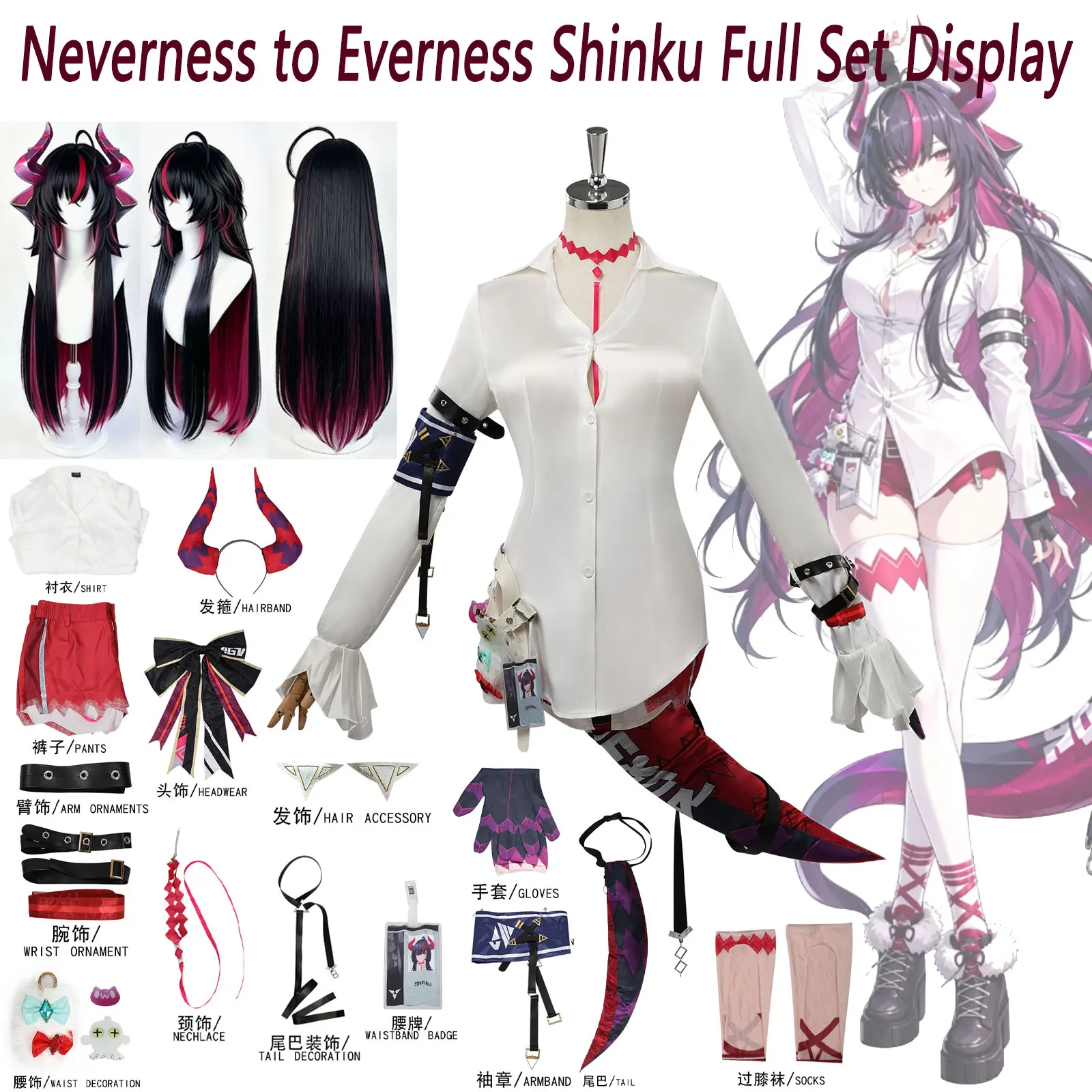 NTE Neverness to Everness Shinku Cosplay Outfit Full Set with Wig Horn Tail Halloween Party Cos Costume for Women
