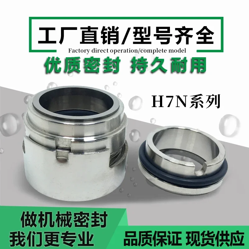 H7n Mechanical Seal, Water Pump Water Seal, Shaft Diameter 25/30/35/40/45/50/55 Balanced Two-stage Shaft Seal Tools