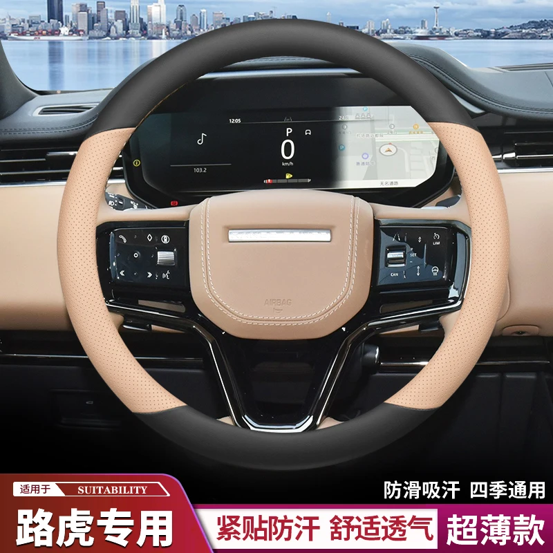 For Land Rover Discovery Sport 4 5 Freelander 2  Defender Steering Wheel Cover Handlebar Cover Car Decoration Accessories