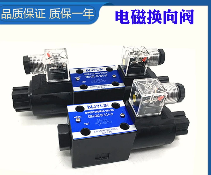 24V hydraulic bidirectional electromagnetic directional valve SWH-G02-3C2/3C4/C2/C4/C4/C6/B2-A240/D24-20